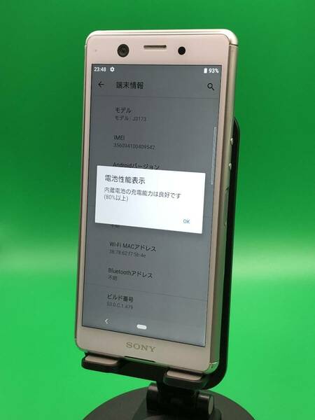 ★送料無料 Xperia Ace 64GB SIMフリー 最大容量良好 格安SIM可 楽天モバイル ○ J3173 ホワイト 中古 新古品 WC0006 A-1