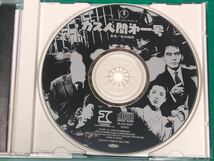 宮内國郎 ガス人間第一号オリジナルサントラ盤CD　完全版 帯付_画像3