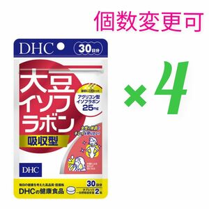 DHC　大豆イソフラボン吸収型30日分×4袋　個数変更可