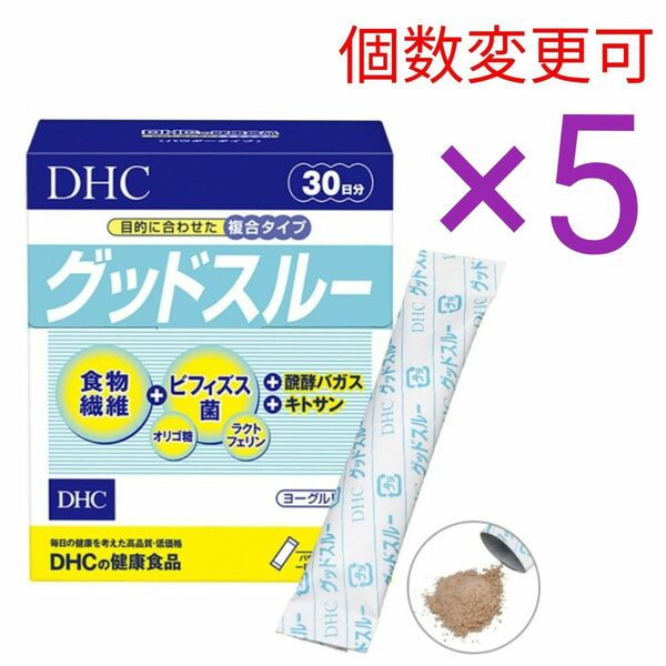 DHC グッドスルー 30本入×5箱 個数変更可