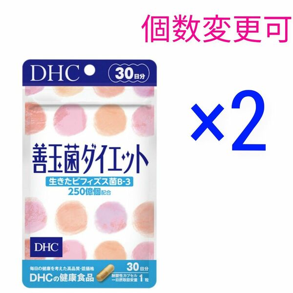 DHC　善玉菌ダイエット30日分×2袋　個数変更OK 