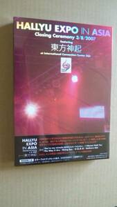 東方神起 韓流 HALLYU EXPO IN ASIA DVD カラーブックレット