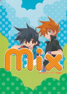 ポケモン■シゲサトノヘヤ『mix』シゲル×サトシ