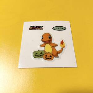 送料６３円　186弾　ヒトカゲ　ハロウィン　蓄光仕様　ポケモンデコキャラシール　ポケモンパン