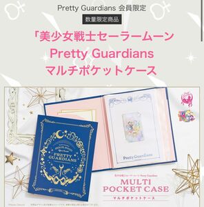 セーラームーン　ファンクラブ　FC pretty guardians マルチポケットケース　会員証ケース