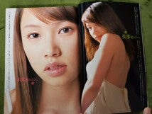 ヤングマガジン2003年5月26日号☆ソニン 福下恵美 女優 グラビアアイドル 水着 ビキニ_画像3