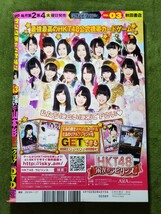 ヤングチャンピオン2015年1月27日号DVD(未開封)☆山本彩筧美和子佐藤ありさ小泉梓唐沢りん葉月和泉美沙希三輪晴香グラビアアイドル水着_画像2