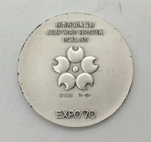 記念メダル【 日本万国博覧会記念メダル MEDAL EXPO'70 銀メダル ① 】1970年 メダル 18.6g 925刻印 記念品 大蔵省造幣局 保管品 MN_画像4