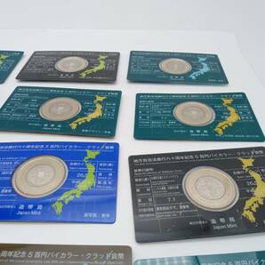 未使用【 地方自治体法施行60周年記念 500円 バイカラークラッド貨幣 都道府県 まとめ 20枚セット 額面10000円分 2 】検索タグ) 保管品 HTの画像8