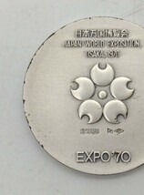 記念メダル【 日本万国博覧会記念メダル MEDAL EXPO'70 銀メダル ① 】1970年 メダル 18.6g 925刻印 記念品 大蔵省造幣局 保管品 MN_画像5