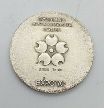 記念メダル【 日本万国博覧会記念メダル MEDAL EXPO'70 銀メダル ② 】1970年 メダル 18.6g 925刻印 記念品 大蔵省造幣局 保管品 MN_画像4