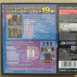 DS テトリス パーティ プレミアム Tetris Party Premium 箱説ありの画像2