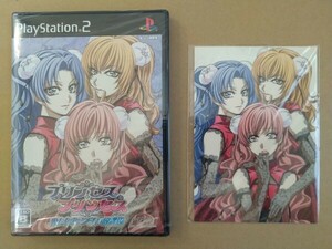 PS2 プリンセス プリンセス 姫たちのアブナい放課後 未開封