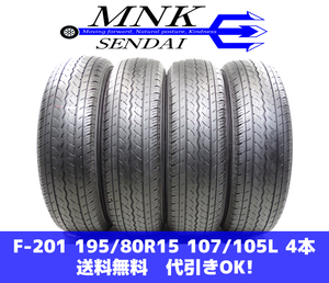 F-201(送料無料/代引きOK)ランクｎ.D 中古 195/80R15 107/105L LT ヨコハマ JOB RY52 2019年 6～7分山 夏タイヤ 4本SET ハイエース等