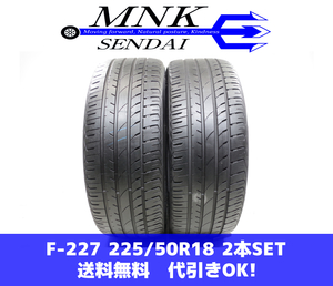 F-227(送料無料/代引きOK)ランクE 中古 225/50R18 FORTUNA ECO PLUS UHP2 2022年 6分山 夏タイヤ 2本SET