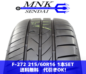 F-272(送料無料/代引きOK)ランクS 中古 美品 バリ溝 215/60R16 トーヨー トランパスMP7 2023年 9分山 夏タイヤ 1本SET スペア等に♪