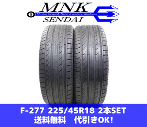 F-277(送料無料/代引きOK)ランクE 中古 225/45R18 HIFLY HF805 2019年 7.5～8分山 夏タイヤ 2本SET オデッセイ等