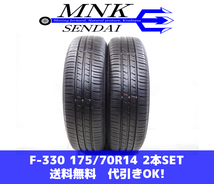 F-330(送料無料/代引きOK)ランクS 中古 175/70R14 グッドイヤー Efficient Grip ECO 2023年 8.5分山 夏タイヤ 2本SET バリ溝！_画像1