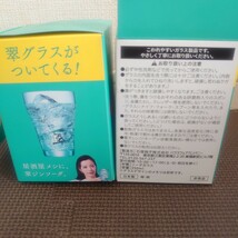 翠グラス 翠ジンソーダ 非売品 特製 グラス ビールグラス 限定品 新品 2個 景品 ノベルティーグッズ ビアグラス ソーダガラス_画像3