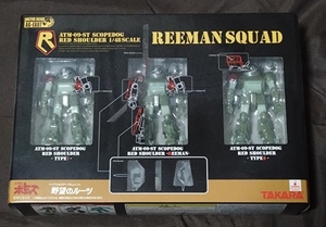 未開封品 装甲騎兵ボトムズ 野望のルーツ アクティックギア EX07 REEMAN SQUAD