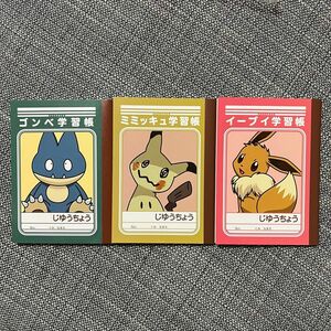 ポケモン＊ミニ 学習帳 ノート 自由帳