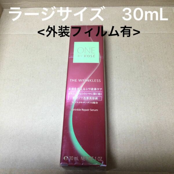 248 #ONEBYKOSEワンバイコーセーザリンクレスS薬用シワ改善美容液ラージサイズ30g