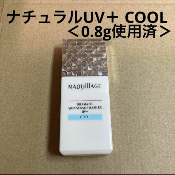 137 #ドラマティックスキンセンサーベースEXナチュラルUV+COOLクール