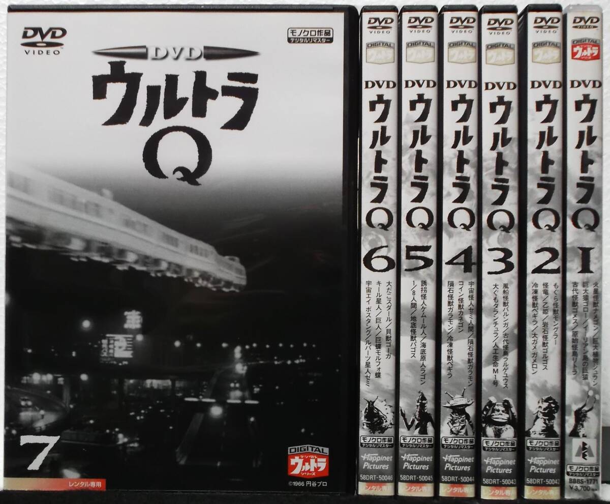 2024年最新】Yahoo!オークション -ウルトラQ DVD 全7巻の中古品・新品