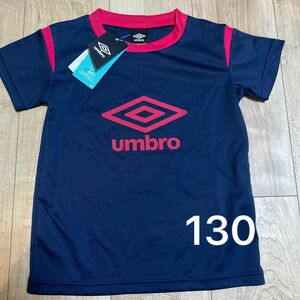 新品　umbro アンブロ　ジュニア　Tシャツ　130 