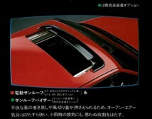 AE86 希少 純正オプション サンルーフバイザー レビン トレノ 取付金具 ネジ有り_画像9