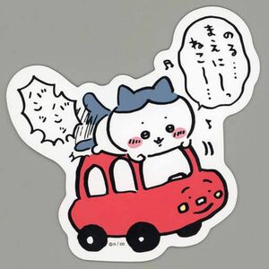 ちいかわ エンジョイドライブ！カーマグネットハチワレ ねこバンバン Knock Knock Cats