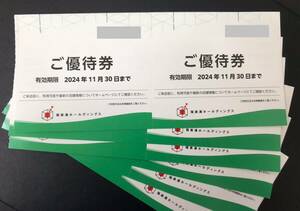 極楽湯　株主優待券　12枚　有効期限：2024年11月30日まで