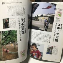 世田谷ライフmagazine 2003年no.5 古本　東京都　情報誌　タウン情報_画像6