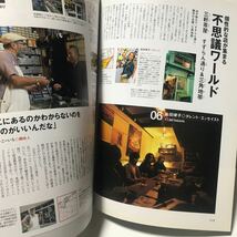 世田谷ライフmagazine 2003年no.5 古本　東京都　情報誌　タウン情報_画像5