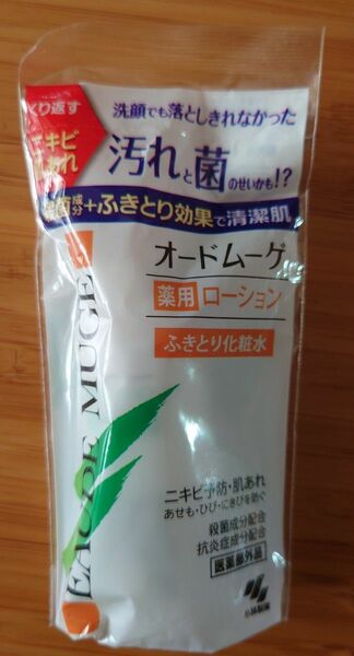 オード オードムーゲ ふきとり化粧水 薬用ローション試供品18ml