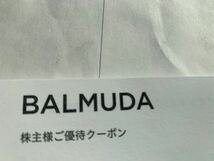 バルミューダ 株主優待 BALMUDA_画像1