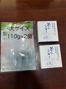 茶のしずく 悠香の石鹸 110g×2個 泡立ちネット付き 薬用 悠香