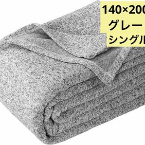 KAWAHOME オリジナル タオルケット シングル 140ⅹ200 ブランケット 春 あったか毛布