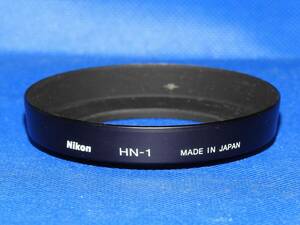 【中古品】Nikon純正レンズフード HN-1