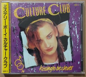 稀少 折込帯 カルチャー・クラブ/ミステリー・ボーイ/CULTURE CLUB VDP-2 初期3500円盤 税表記無し