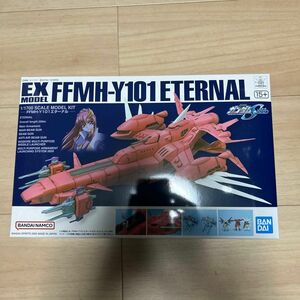 FFMH-Y-101 エターナル 1/1700スケール EXモデル EX-21 機動戦士ガンダムSEED 0132135EXモデル