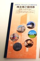 即決90円 志摩スペイン村パルケエスパーニャ 優待券 割引券2枚 あべのハルカス展望台 その他複数割引券付き 2024年7月31日まで 送料140円_画像4