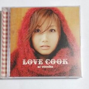 LOVE COOK 大塚愛