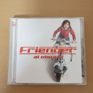 フレンジャー 大塚愛