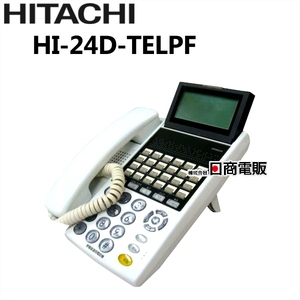 【中古】HI-24D-TELPF 日立/HITACHI MX900IP/MX300IP 24ボタンアナログ停電電話機(白)【ビジネスホン 業務用 電話機 本体】