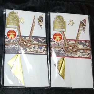 沖縄紅型 祝儀袋 寒色&暖色セット新品