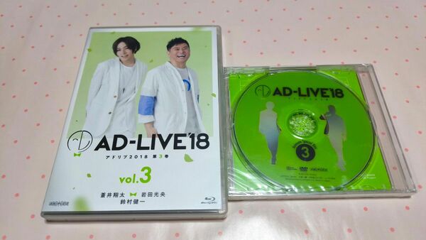 【国内盤ブルーレイ】 AD-LIVE 2018 第3巻 (蒼井翔太×岩田光央×鈴村健一) 〈2枚組〉 [2枚組] 