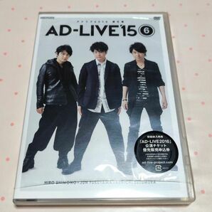 「AD-LIVE 2015」 第6巻 (下野紘×福山潤×鈴村健一) DVD