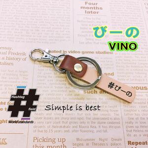 #びーの 本革ハンドメイド ハッシュタグチャームキーホルダー VINO ヤマハ