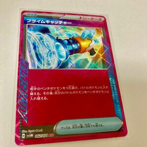 サイバージャッジ　プライムキャッチャー　ACE ポケモンカードゲーム ポケカ